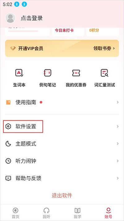 每日西语听力app_https://www.wordpress6.com_学习教育_第1张