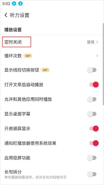 每日西语听力app_https://www.wordpress6.com_学习教育_第3张