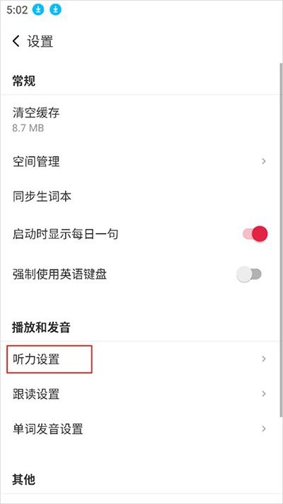 每日西语听力app_https://www.wordpress6.com_学习教育_第2张