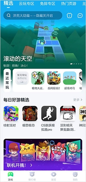 780游戏盒官方版_https://www.wordpress6.com_生活实用_第1张