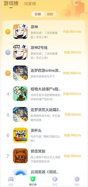 780游戏盒官方版_https://www.wordpress6.com_生活实用_第2张