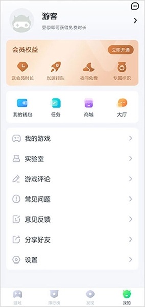 780游戏盒官方版_https://www.wordpress6.com_生活实用_第4张