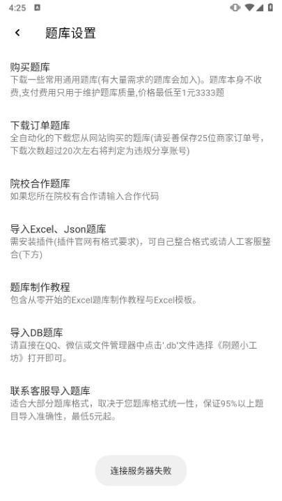 刷题小工坊app官网版_https://www.wordpress6.com_学习教育_第2张