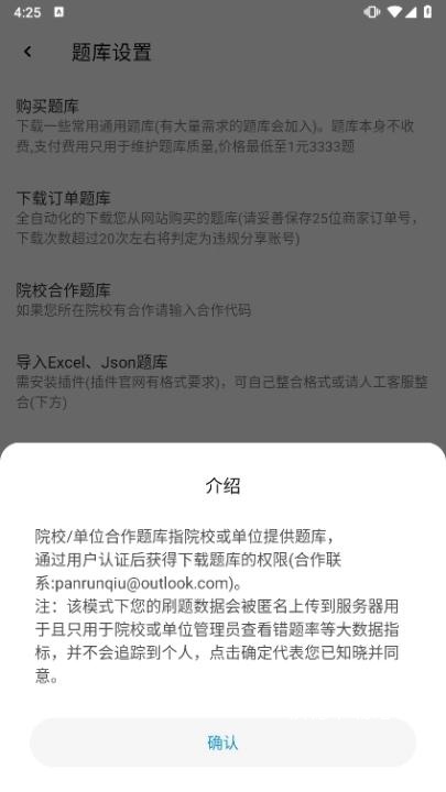刷题小工坊app官网版_https://www.wordpress6.com_学习教育_第3张
