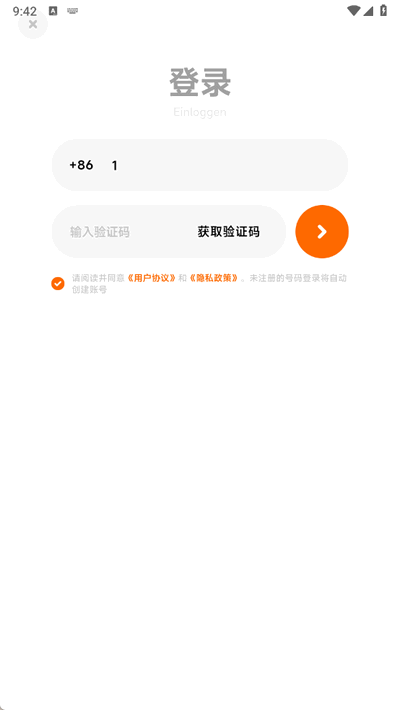 冲鸭德语手机版_https://www.wordpress6.com_学习教育_第2张