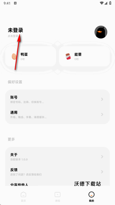 冲鸭德语手机版_https://www.wordpress6.com_学习教育_第1张