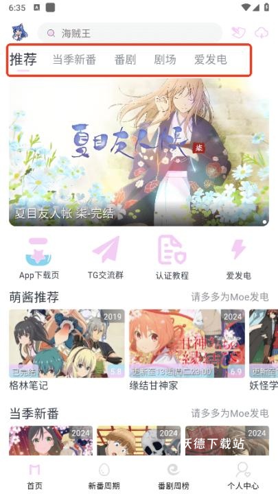 喵呜动漫软件_https://www.wordpress6.com_影音播放_第1张