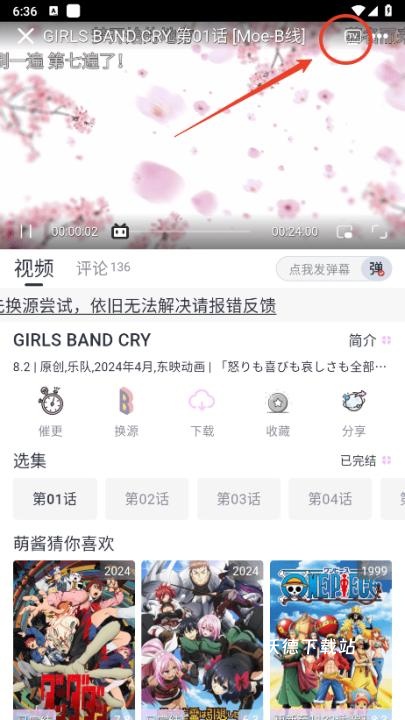 喵呜动漫软件_https://www.wordpress6.com_影音播放_第4张