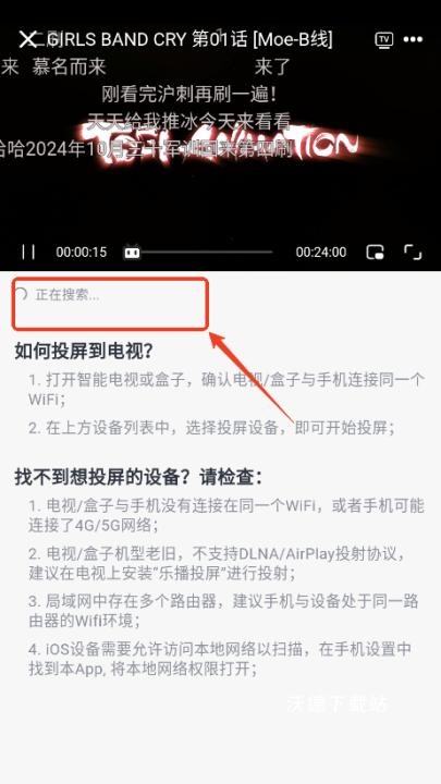 喵呜动漫软件_https://www.wordpress6.com_影音播放_第5张