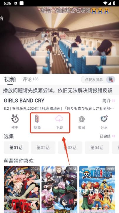 喵呜动漫软件_https://www.wordpress6.com_影音播放_第6张