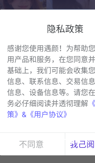 遇颜交友_https://www.wordpress6.com_通讯社交_第1张