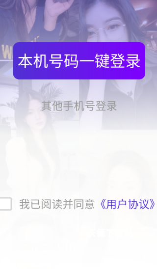 遇颜交友_https://www.wordpress6.com_通讯社交_第2张