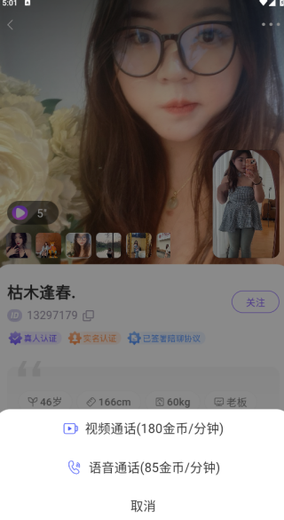心上人聊天交友_https://www.wordpress6.com_通讯社交_第4张