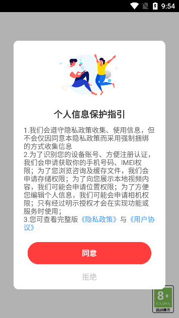 欢友app_https://www.wordpress6.com_通讯社交_第1张