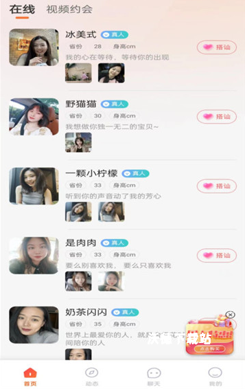 欢友app_https://www.wordpress6.com_通讯社交_第3张