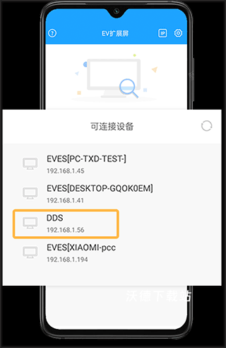EV扩展屏app_https://www.wordpress6.com_系统工具_第2张