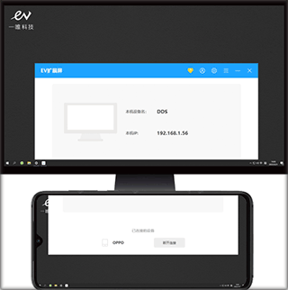 EV扩展屏app_https://www.wordpress6.com_系统工具_第3张