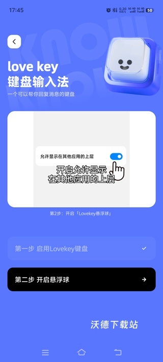 lovekey免费版_https://www.wordpress6.com_生活实用_第3张