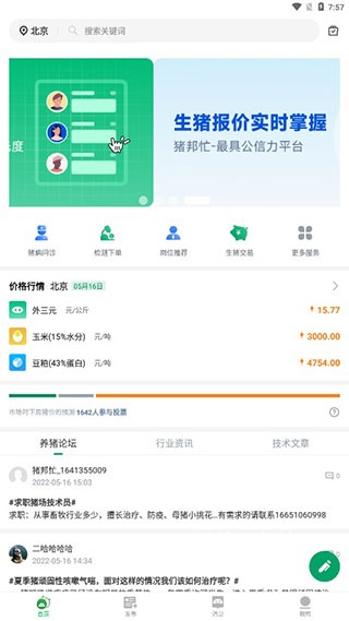 猪邦忙app_https://www.wordpress6.com_生活实用_第1张