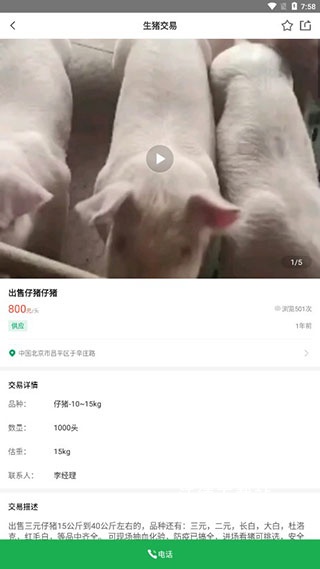 猪邦忙app_https://www.wordpress6.com_生活实用_第3张