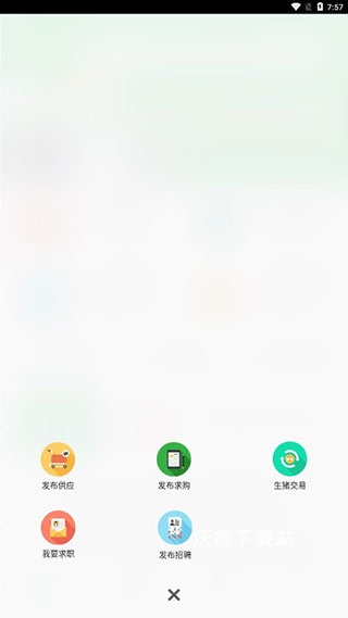 猪邦忙app_https://www.wordpress6.com_生活实用_第4张