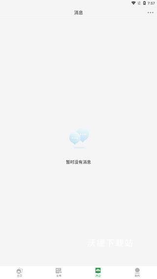 猪邦忙app_https://www.wordpress6.com_生活实用_第5张