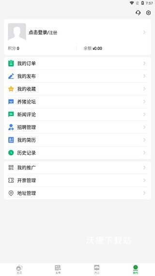 猪邦忙app_https://www.wordpress6.com_生活实用_第6张