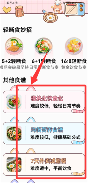 大姨妈安全日记_https://www.wordpress6.com_生活实用_第2张