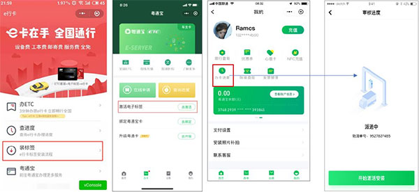 粤通卡app_https://www.wordpress6.com_生活实用_第1张