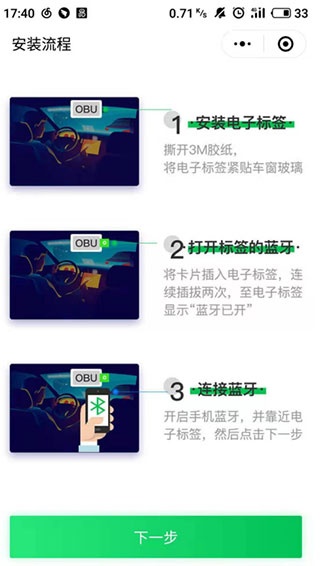 粤通卡app_https://www.wordpress6.com_生活实用_第2张