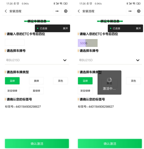 粤通卡app_https://www.wordpress6.com_生活实用_第4张