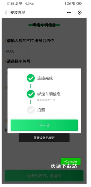 粤通卡app_https://www.wordpress6.com_生活实用_第5张