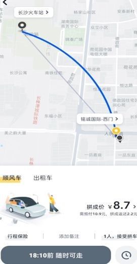 嘀嗒出行_https://www.wordpress6.com_生活实用_第4张