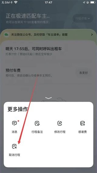 嘀嗒出行_https://www.wordpress6.com_生活实用_第6张