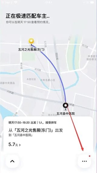 嘀嗒出行_https://www.wordpress6.com_生活实用_第5张