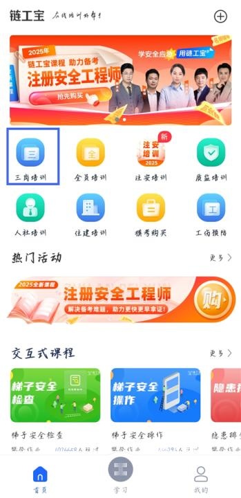 链工宝app官方最新版_https://www.wordpress6.com_生活实用_第1张