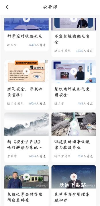 链工宝app官方最新版_https://www.wordpress6.com_生活实用_第5张