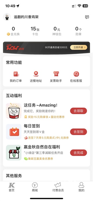 肯德基宅急送_https://www.wordpress6.com_生活实用_第1张