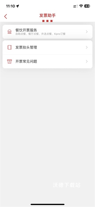 肯德基宅急送_https://www.wordpress6.com_生活实用_第2张