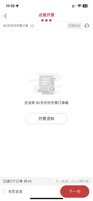肯德基宅急送_https://www.wordpress6.com_生活实用_第4张