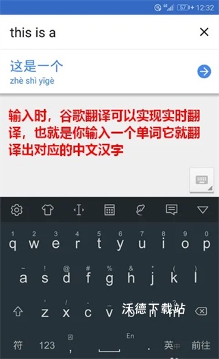 Google翻译在线翻译器_https://www.wordpress6.com_学习教育_第1张