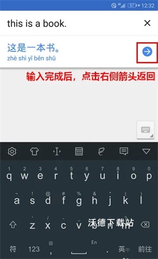Google翻译在线翻译器_https://www.wordpress6.com_学习教育_第2张