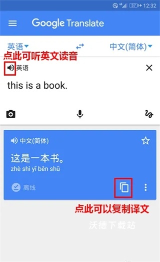 Google翻译在线翻译器_https://www.wordpress6.com_学习教育_第3张