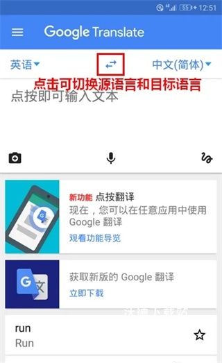 Google翻译在线翻译器_https://www.wordpress6.com_学习教育_第4张