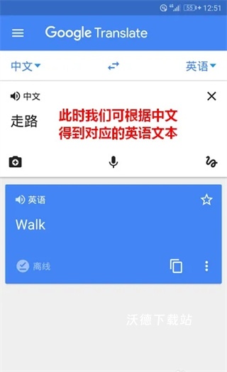 Google翻译在线翻译器_https://www.wordpress6.com_学习教育_第5张