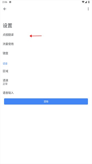 Google翻译在线翻译器_https://www.wordpress6.com_学习教育_第7张