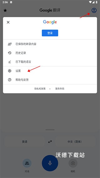 Google翻译在线翻译器_https://www.wordpress6.com_学习教育_第6张