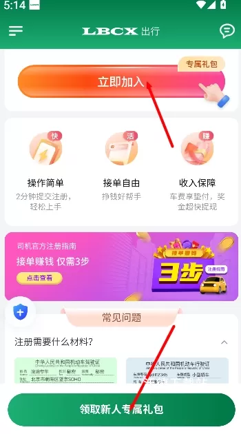 LBCX出行app_https://www.wordpress6.com_生活实用_第1张