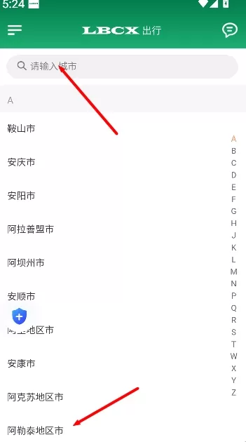 LBCX出行app_https://www.wordpress6.com_生活实用_第2张