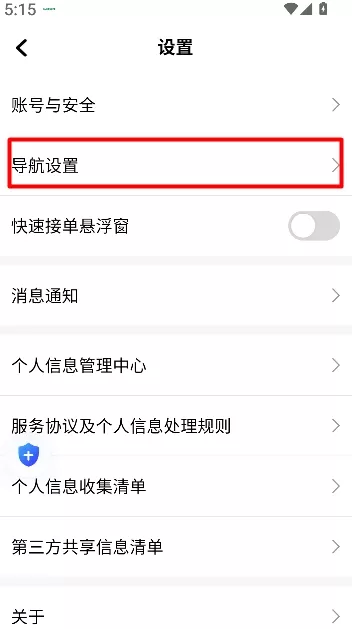LBCX出行app_https://www.wordpress6.com_生活实用_第3张